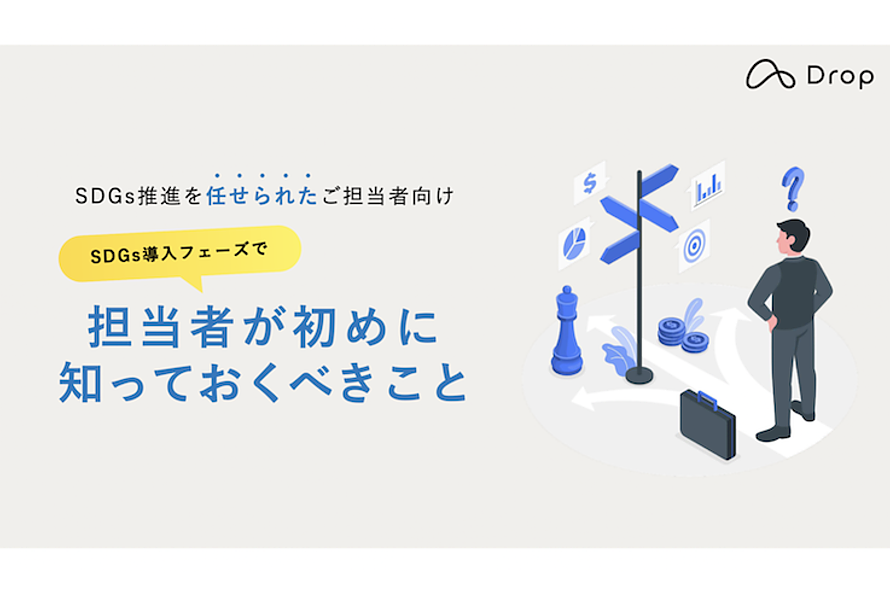 SDGsロゴ｜ダウンロード方法・使用ルール・許可申請を解説